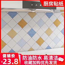 Kitchen oil-proof stickers High temperature self-adhesive waterproof moisture-proof drawer mats Kitchen cabinets stove tops with stickers Mosaic wall stickers