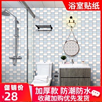 Bathroom stickers Waterproof wall stickers Bathroom toilet renovation tile stickers Bathroom decoration water wallpaper