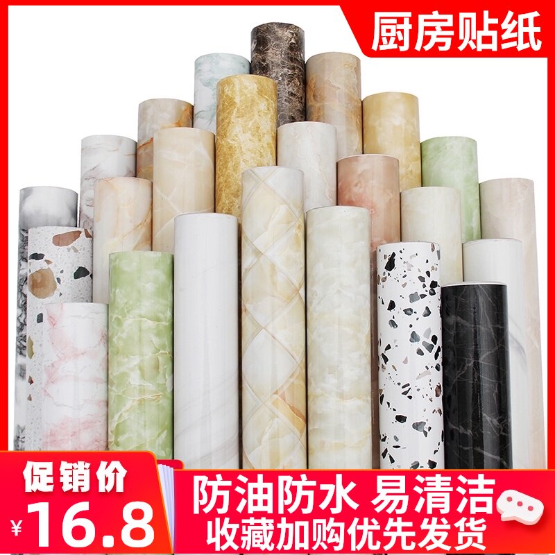 Kitchen oil-proof sticker cabinet table with high temperature self-adhesive imitation marble wallpaper oil-proof moisture-proof waterproof wall sticker