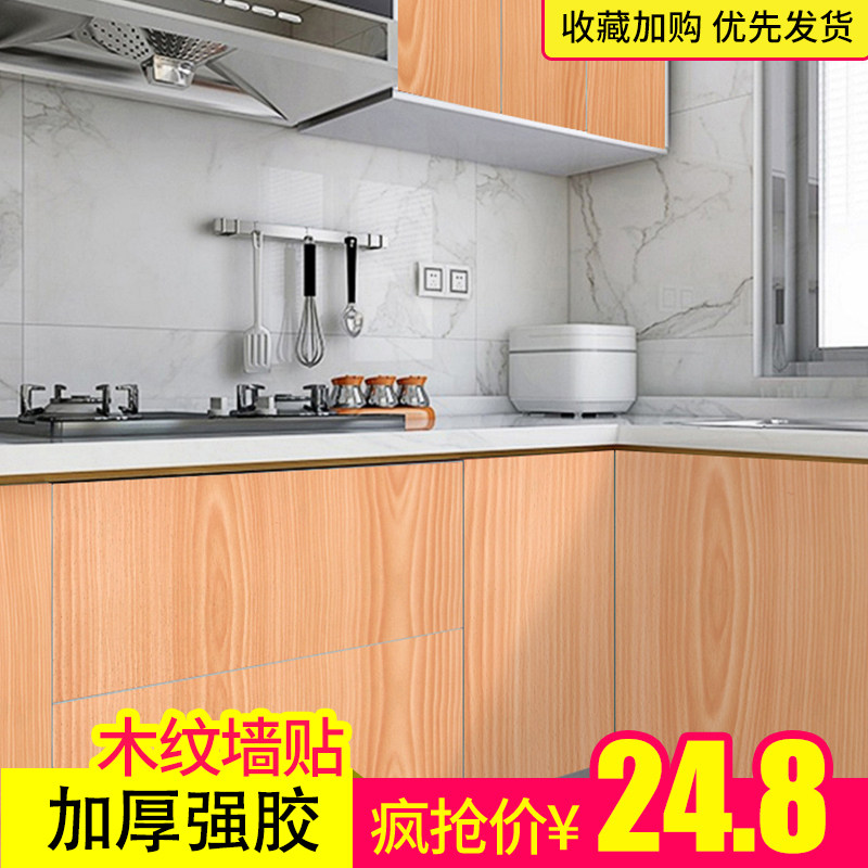 Self-adhesive imitation wood grain stickers old furniture Furniture Renovated Waterproof Moisture-proof Sticker Wardrobe Whole Closet cabinet Desktop Wooden Door Stickers