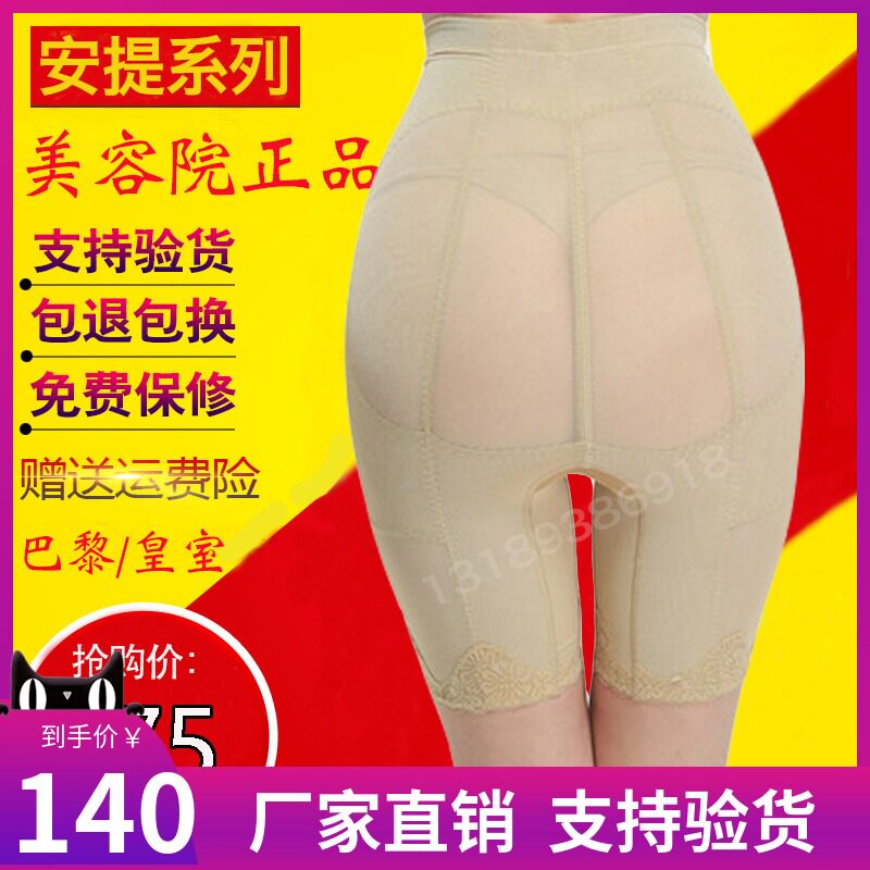 Antinia stature manager shapewear collection of hip and hip high waistline and reduced fat beauty body plastic pants