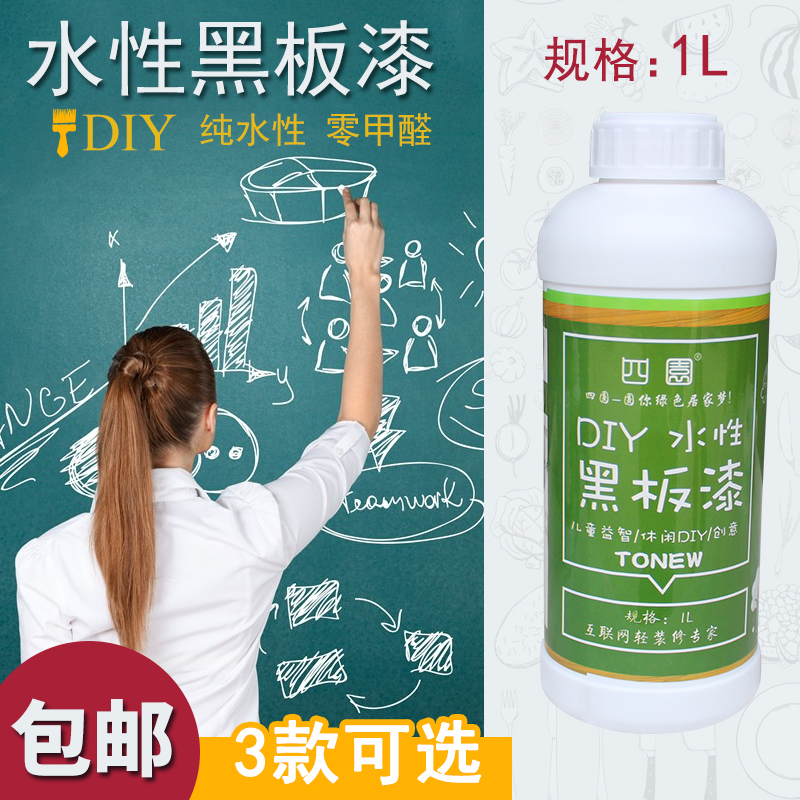 Water-based Blackboard Paint Blackboard Wall Magnetic Lacquer Wood Board Wall Retouching Emulsion Varnish Environmentally-friendly Paint Children Room Paint Lacquer