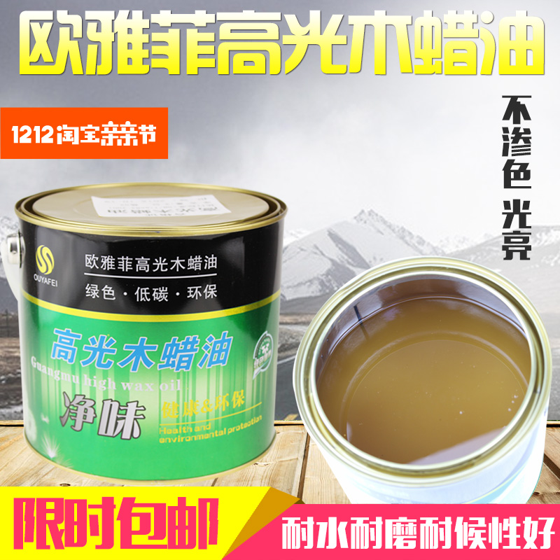 Oyafi Environmental Protection Hard Wood Wax Oil Solid Wood Outdoor Renovated Varnish Wood Lacquered Wood Oil Paint Wood Oil Substitute Tung Oil