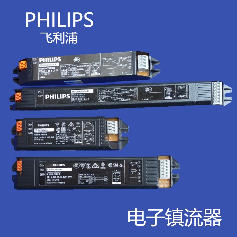 Philips T8 Electronic Valium EB-C one drag II 18W fluorescent light rectifier 36W fluorescent light tube Valium