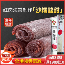 Yili Begonia Fruit Danpi Xinjiang specialty Yili Begonia Fruit for pregnant women and children snacks