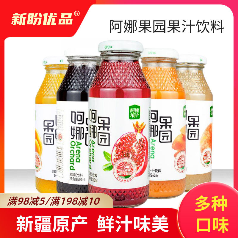 Xinjiang Anal Sweat Juice Drink Pomegranate Juice Tomato Juice Black Vinegar Chestnut Juice 260ml Fruit And Vegetable Juice