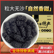 Xinjiang Mulberry dried super no wild black mulberry soaked in water wine fresh dried fruit no-wash ready-to-eat 500g