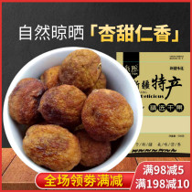 Xinjiang apricot Yili tree dried apricot without adding 61 natural hanging apricot farmhouse bulk sweet almond 500g