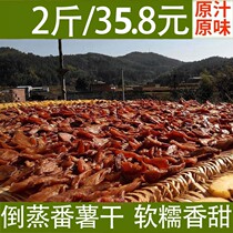 1000g dried sweet potato farm pure dried sweet potato Bulk sweet potato sweet heart inverted steamed self-drying soft waxy natural sugar-free