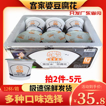 Luo Fu Hakka Po Landscape Tofu Flower Black Bean Pure Rock Sugar Tofu Flower Black Bean Tofu Flower