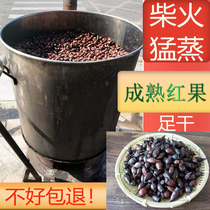 Home-steamed dried Golden Sakurako 500g mountain pomegranate dried prickly pear Golden Yingzi Wild mountain pomegranate mens brewing wine