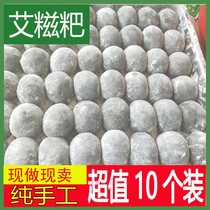 Guangdong Wormwood CIBA handmade Wormwood ciba Wormwood glutinous rice Dumpling Hakka Wormwood cake Ai Qingtuan Qingming fruit cake Ready-to-eat