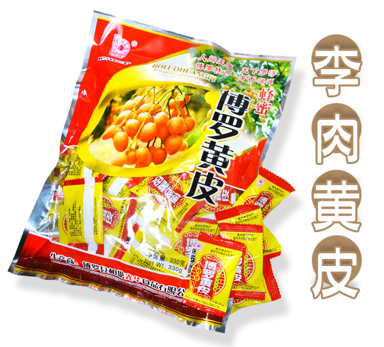 Huizhou Boluo honey yellow peel cold fruit dried specialty seedless candied fruit dried Guanghua yellow peel soy snack licorice