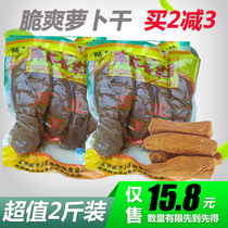 Gaotang preserved radish dried kimchi Hong Kong meals Zungu sun-baked authentic fragrant and crispy 2 kg