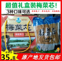 Huizhou specialty Huizhou plum vegetable core dwarf plum vegetable core dried plum vegetable native sweet plum vegetable salty plum vegetable dried