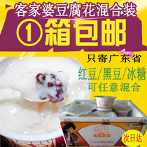 Luofu Mountain Huizhou specialty Hakka Po landscape tofu flower substitute breakfast original red bean rock sugar black bean Mung bean rot flower