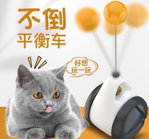 Pet Kitty Toy Mesh Red Balance Car automatically teases cat balls self-Hi teasing cat sticks to relieve muggy and bite-proof young cat toy