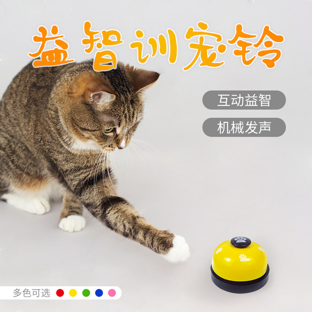 Cat Dog Trainer Pet Foot Girl by Suzuki Dog by Suzuki called Dining Bell Dog Intelligence Toy Bell Ringing bell