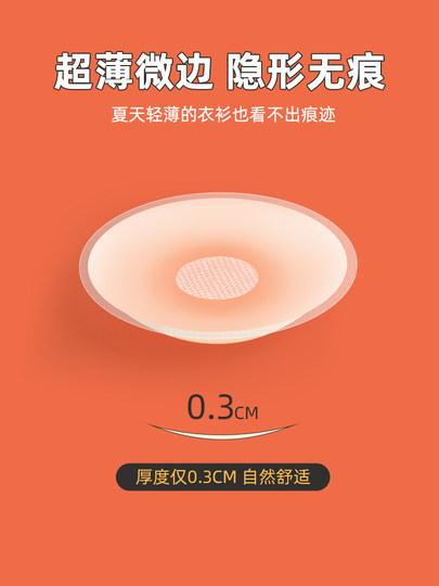 乳贴隐形胸贴女婚纱吊带用防凸点大胸小胸专用薄款超薄夏季防走光