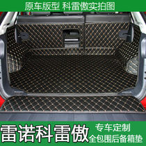 09-10-11-12-16 imported Renault Koleo trunk pad fully enclosed tail box pad car modification