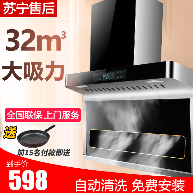 Efaction High Range Hood Home Kitchen Large Suction Ventilator Automatic Washing 7-Shaped Range Hood Wall-mounted