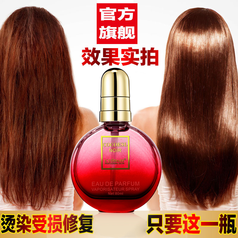 Lodesh perfume hair conditioner essential oil Lodesh dry frizz straight curly hair special leave-in conditioner