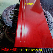 Solid wood stair stepper board Cement stair stepper Steel frame stair stepper stair decorative board Solid wood bed board paint