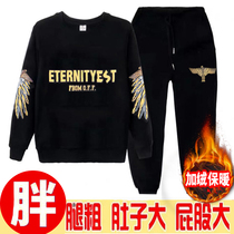 Fat childrens clothes weighing up suit and big childrens leisure and loose warming suit in autumn and winter