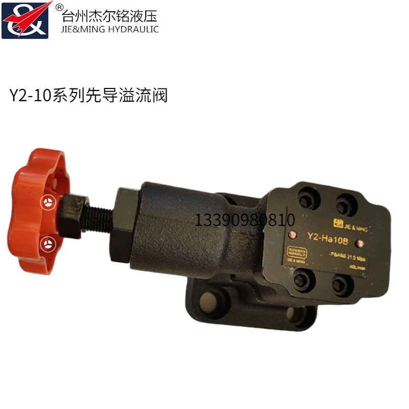 Hydraulic accessories Pilot relief valve Y2-Hb10BY2-Hb20BY2-Ha10BY2-Ha20B Manual pressure regulator