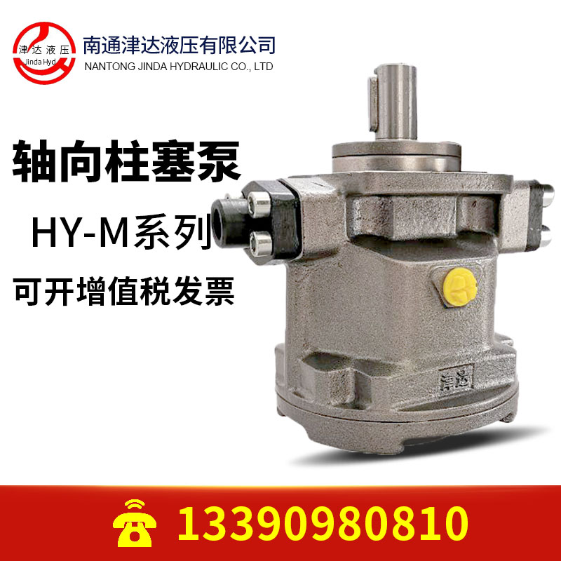 Jinda Hydraulic HY10M 16 25 32 40 55 63 80 125 160-RP LP axial piston pump