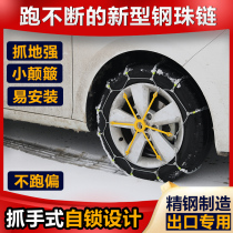 Trumpchi GS3 GS4 GS5 GS7 GS8 GA6 GM6 GM8 special purpose vehicle tire chain snow