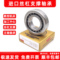  Imported NSK machine tool screw bearing machining center 20TAC47B 25TAC62 30TAC62 35TAC72