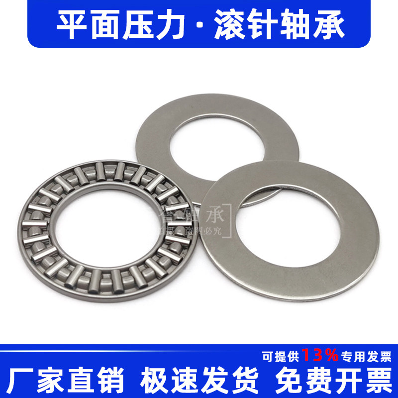 Plane thrust needle roller bearings AXK2035 2542 3047 3552 4060 4565 5070 2AS