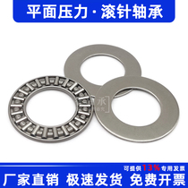 Plane thrust rolling pin bearings AXK2035 2542 3047 3047 4060 4060 4565 5070 2AS