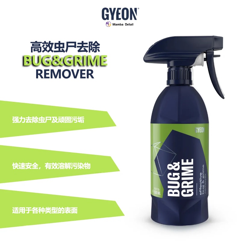 Korea's Gyeon Q²M Bug&Grime Insect Residue Remover Is Highly Effective, Safe and Suitable for Multiple Surfaces