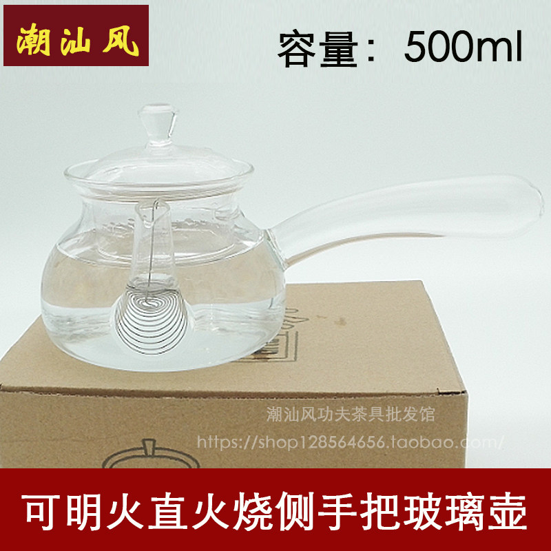 Square pine side to boil the pot with boiling glass pot air lamp coal oil stove cooking tea glass pot black crystal stove Available pot