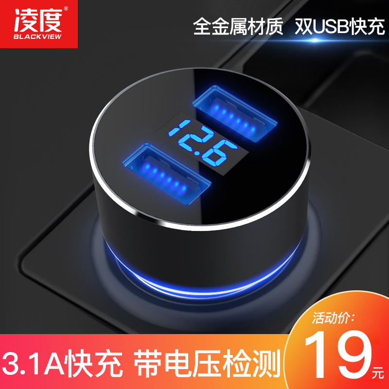 Ling Degrees On-board Charger Quick Charging Point Smoke Conversion Plug Car With A Tug Two Usb Multifunction Fast Charging-Taobao