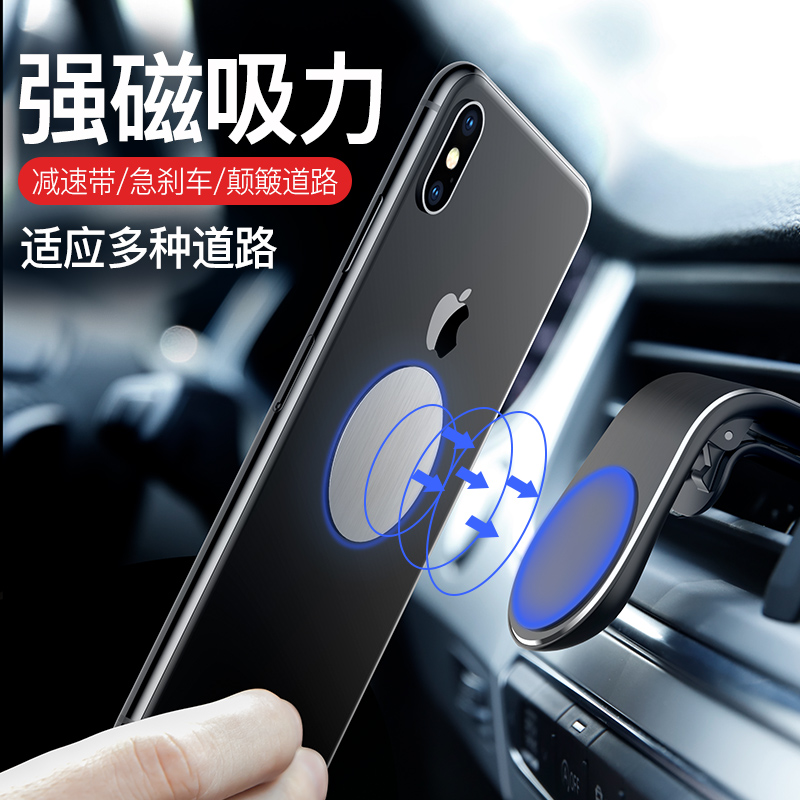 Mobile phone on-board mobile phone holder magnetic suction car air outlet car with strong magnetic force navigation frame in the car to support the driving universal