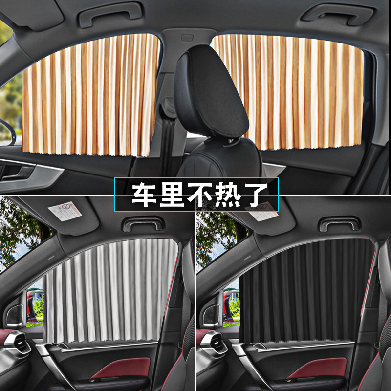 Automobile sunscreen heat insulation telescopic sunshade curtain glass side window folding universal magnetic suction rail-type artifact