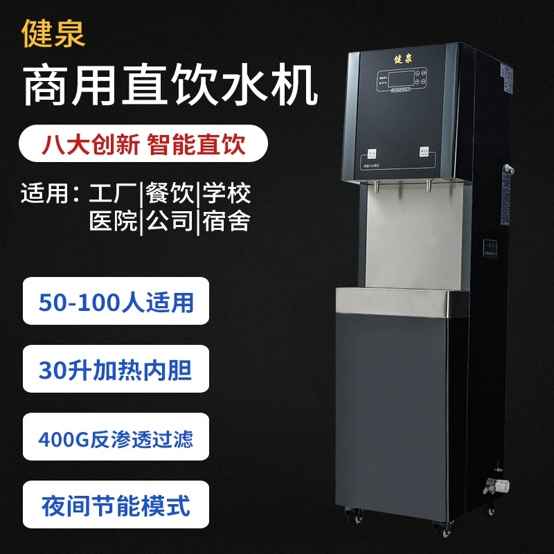 Văn phòng uống nước inox ba ấm và nước uống trực tiếp 400 gallon thẩm thấu ngược máy nước tinh khiết khuyến mãi - Nước quả