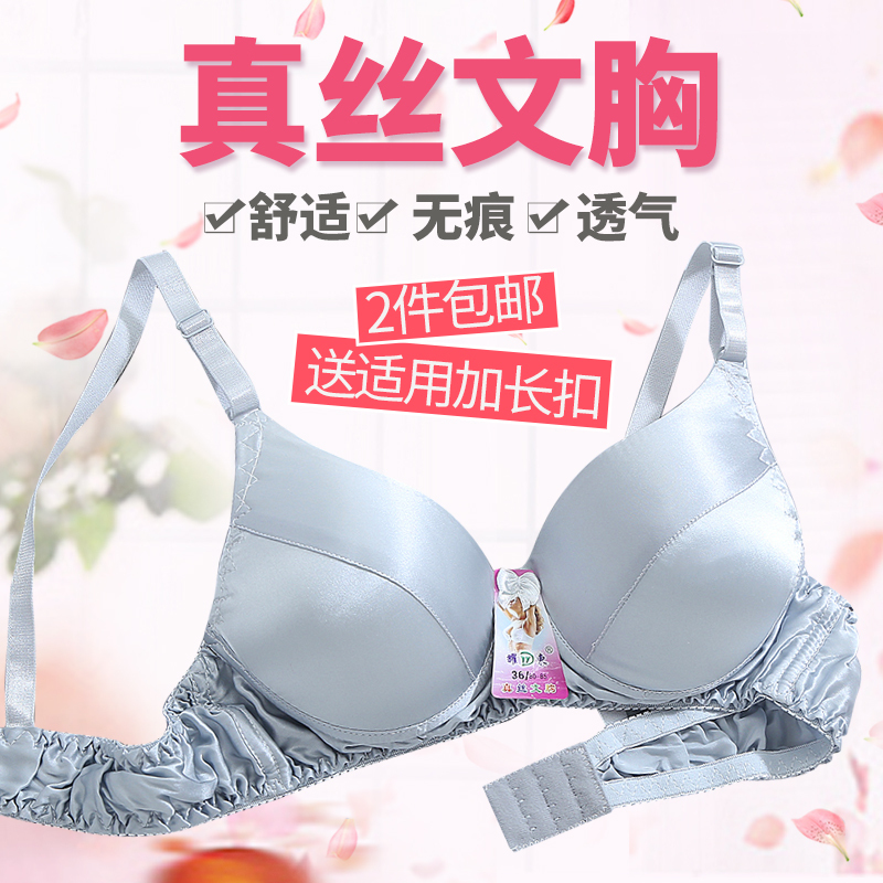 Yaodong Silk Bra 100% Mulberry Silk Bra Without Rims Small Breast Bra Seamless Intimates Summer Thin and Breathable