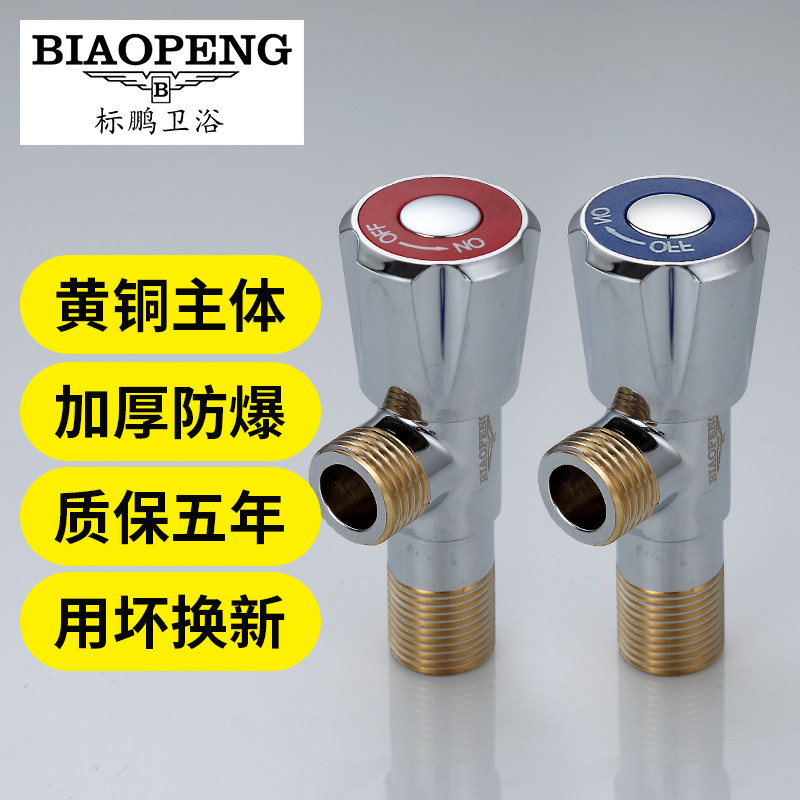 All copper body hot and cold water angle valve water heater water valve toilet special water inlet valve faucet eight-character water stop valve