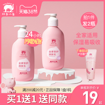 Red Small Elephant Child Body Milk Stop Itch Dry Moisturizing Baby Moisturizing Cream Baby Full Body Nourishing Cream Autumn winter