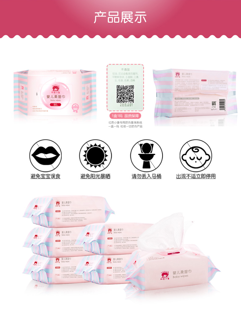 Khăn lau voi đỏ Khăn lau trẻ em 80 bơm * 6 gói Khăn lau sạch cho bé đặc biệt - Khăn ướt khăn ướt bebeen