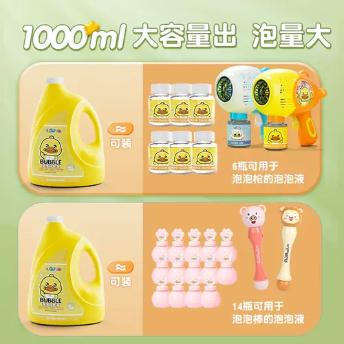 B.Duck, мыльные пузыри, концентрат, детская нетоксичная машина для пузырьков, игрушка, коллекция 2023