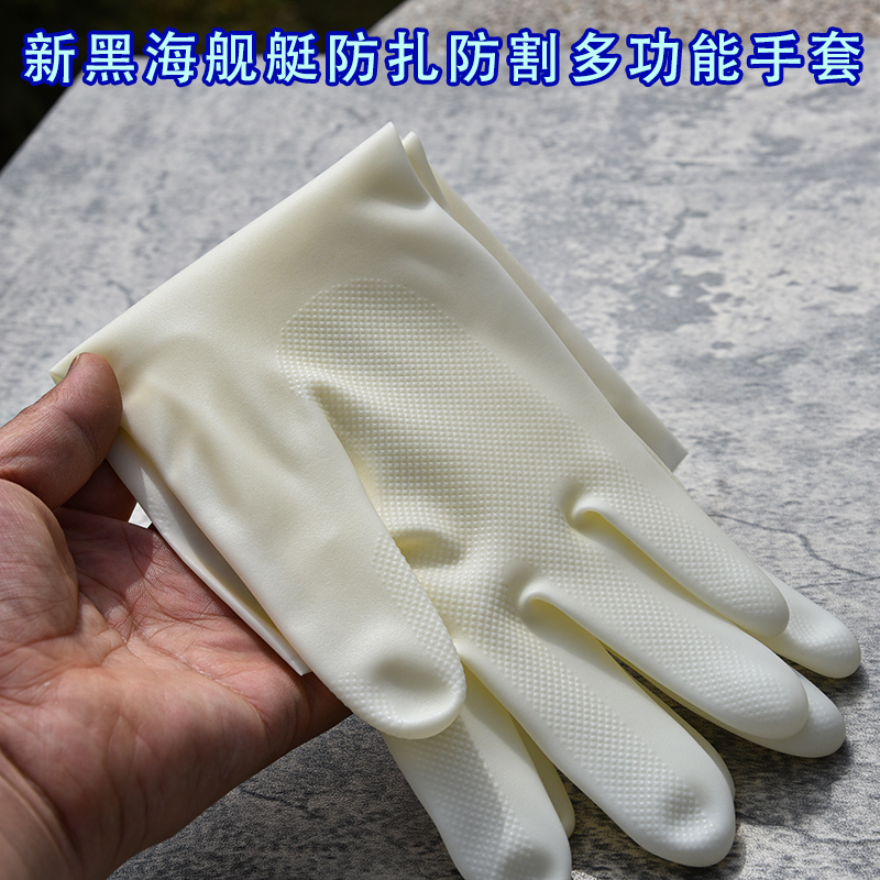 Sea Boat Chefs Class Gloves Anti-Zarate Anti-cut housework Rubber Laundry Waterproof Anti-Oil Multifunction Gloves