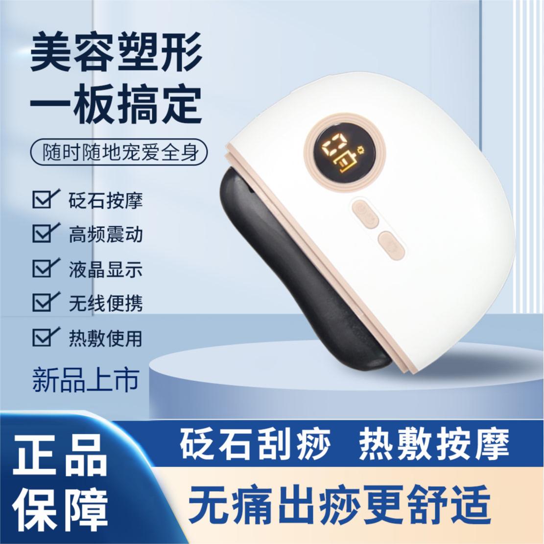 Bianstone scraping board massager electric scraping instrument beauty pulling tendon lifting and dredging meridians and collaterals facial shaving instrument artifact