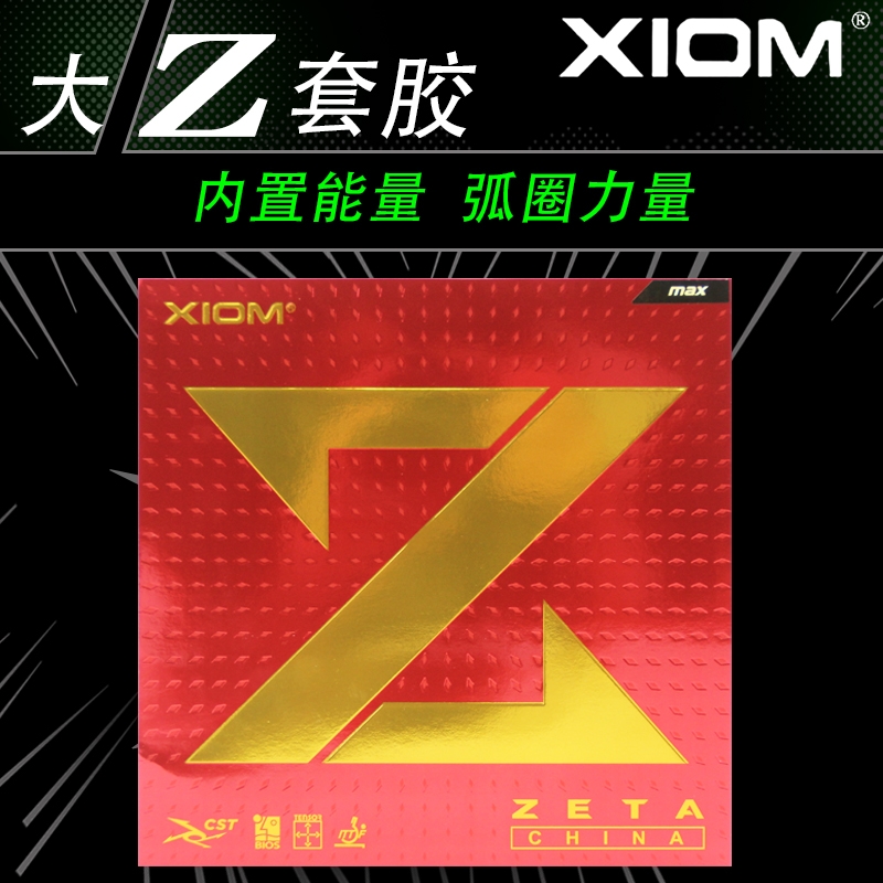 The Pride MENTIER CHINA TABLE TENNIS RACKET Rubber Sheets Large Z China Edition Anti-Gum Rubber German Cake Sponge