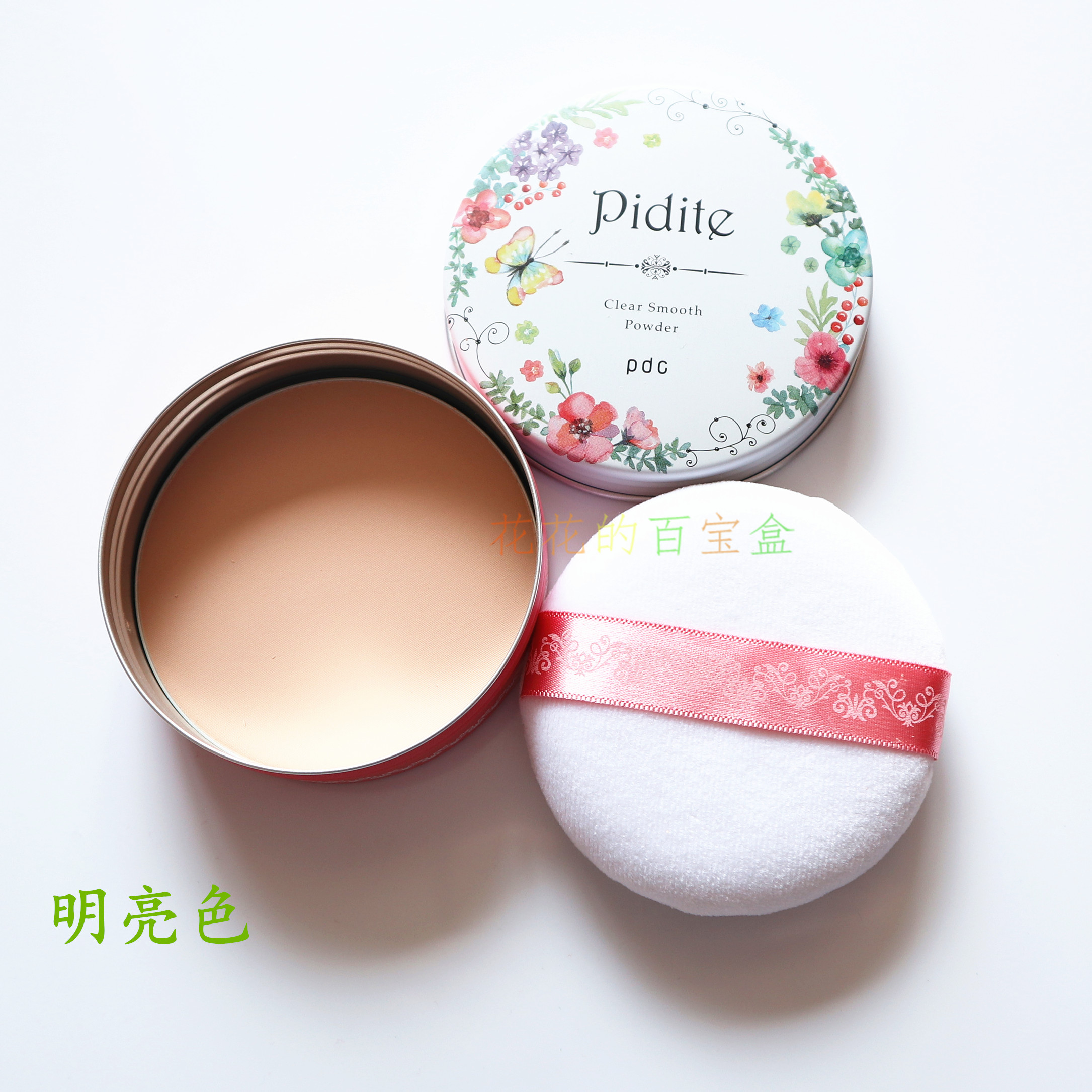 Nhật Bản PDC mới pidite light concealer Powder set face face 22g spf35 spot Breath refresh refreshing phấn phủ dior