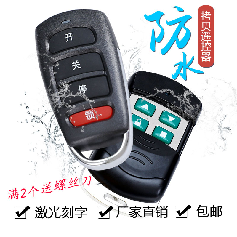 Universal to copy electric rolling shutter door rolling gate fence machine telescopic garage key remote control waterproof 433 315